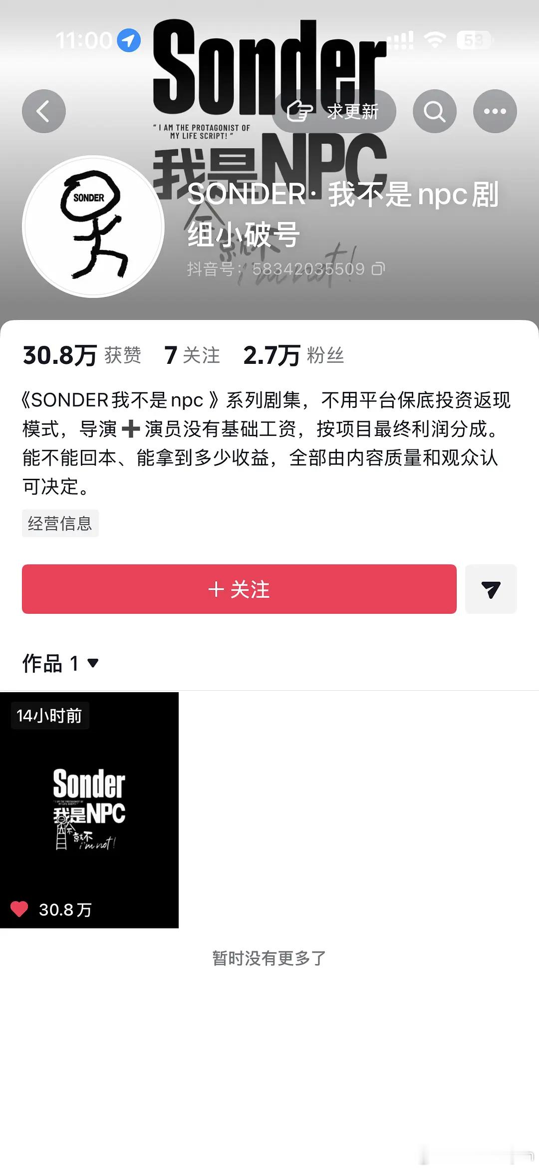 赵露思制片剧集周末开机，所有利润反馈全交给观众！！！剧集想要回🩸必须要用质量说