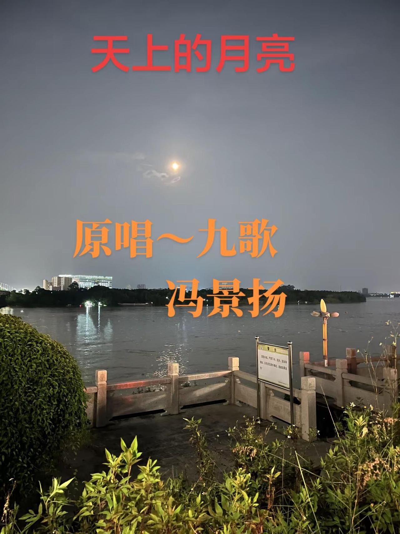 《天上的月亮》 咋越听越想听
