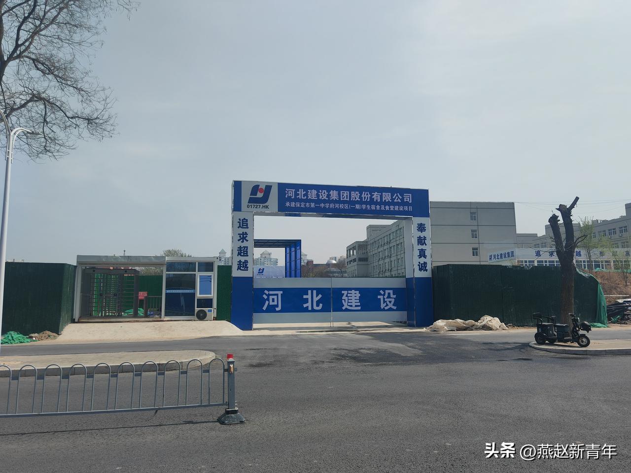 保定一中新建【学生宿舍+食堂】项目看来是要开工建设了，围挡已搭好，期待早日完工投