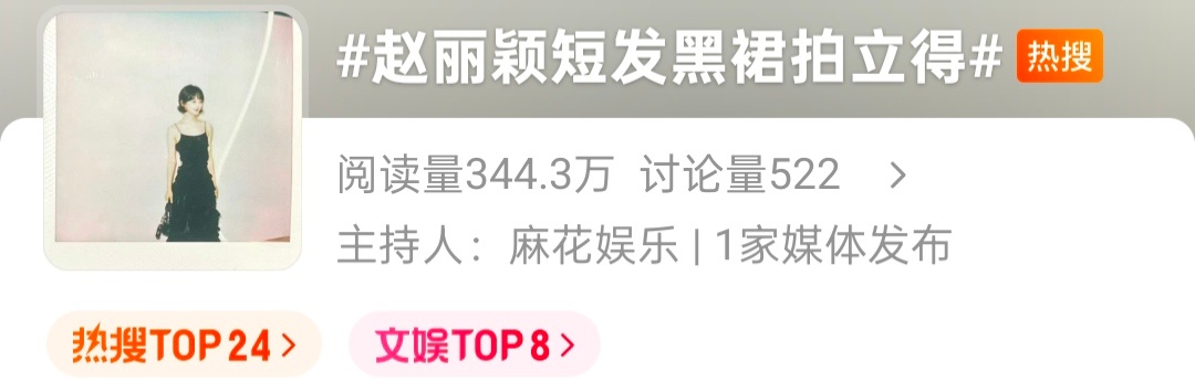 每天至少一个热搜 