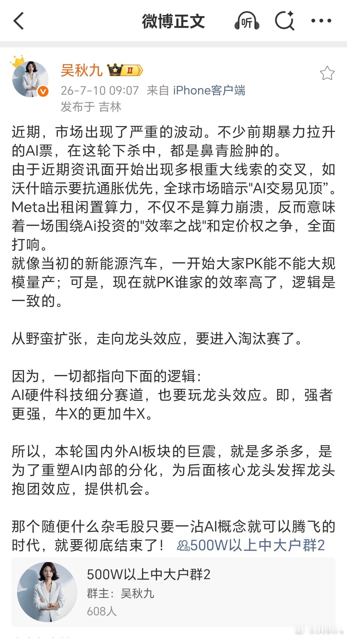 科技宽幅洗盘，波动大，不要追涨 