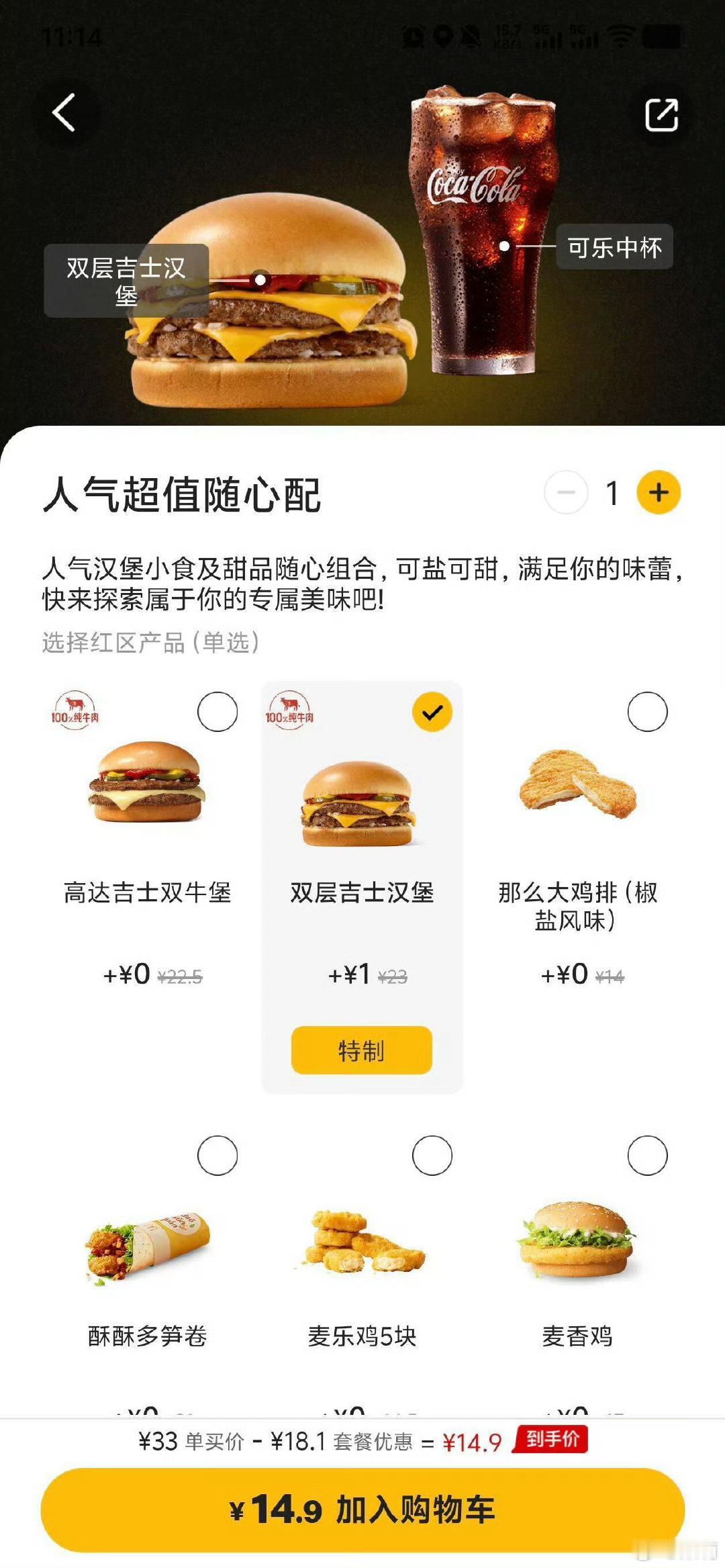 穷鬼套餐 涨价 之前不是说穷鬼套餐不涨价 的么？怎么又涨了1元?好了，不吃了不吃