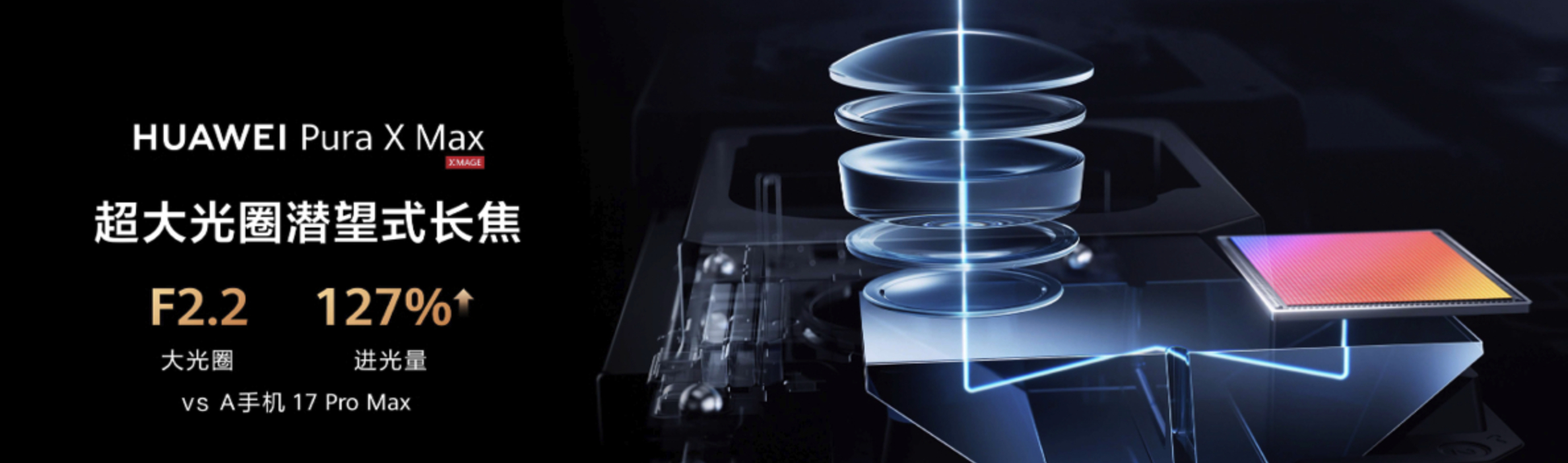 创新还得看华为！折叠屏一路突破，从三折叠到阔折叠，发布会重磅推出全球首款大阔折 