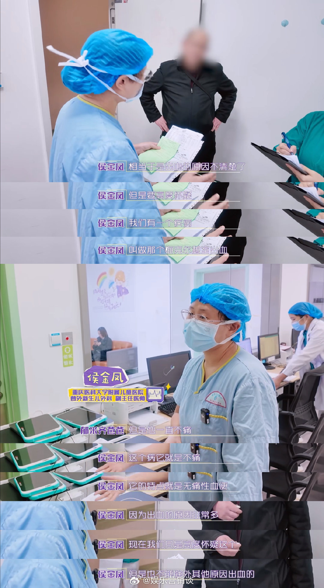 15岁男孩无痛便血十几次失去意识闪闪的儿科医生 梅克尔憩室作为先天肠道畸形，无痛