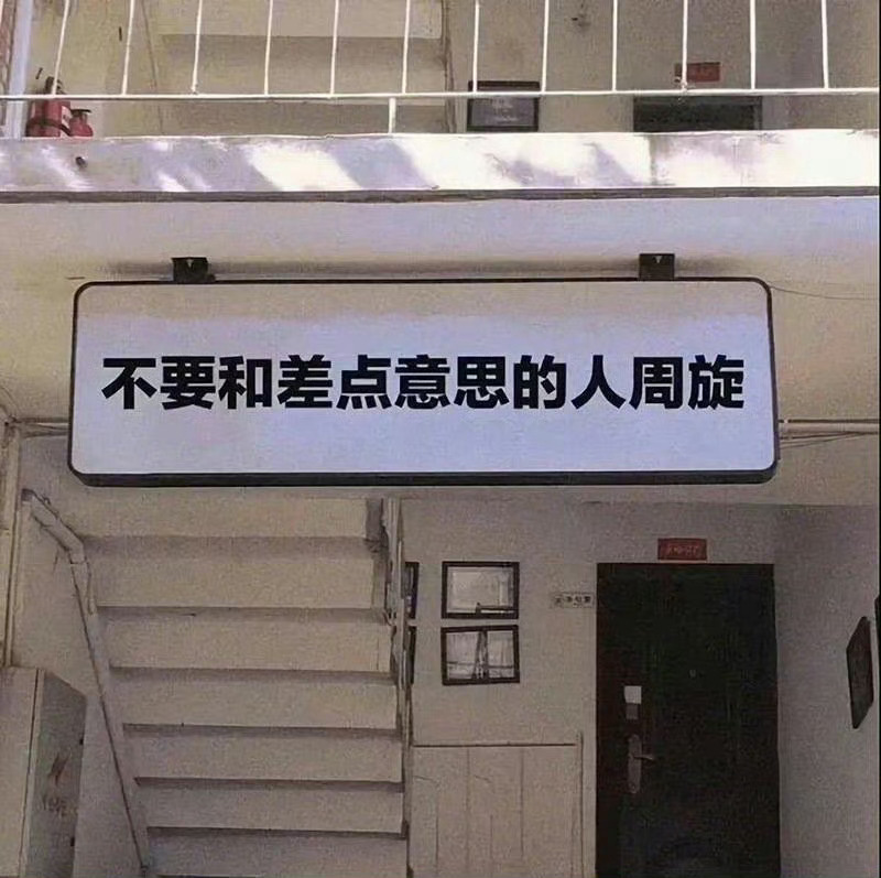 次次认真，次次教训。次次动摇，次次心软。次次委屈，次次不甘。次次难过，次次折磨。