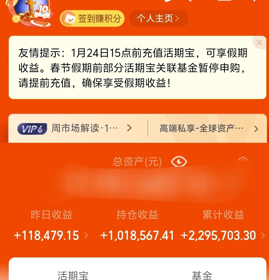 万日长投第2902天，昨天基金收益11.8W+。
周末中美关系的利好还是比较大的
