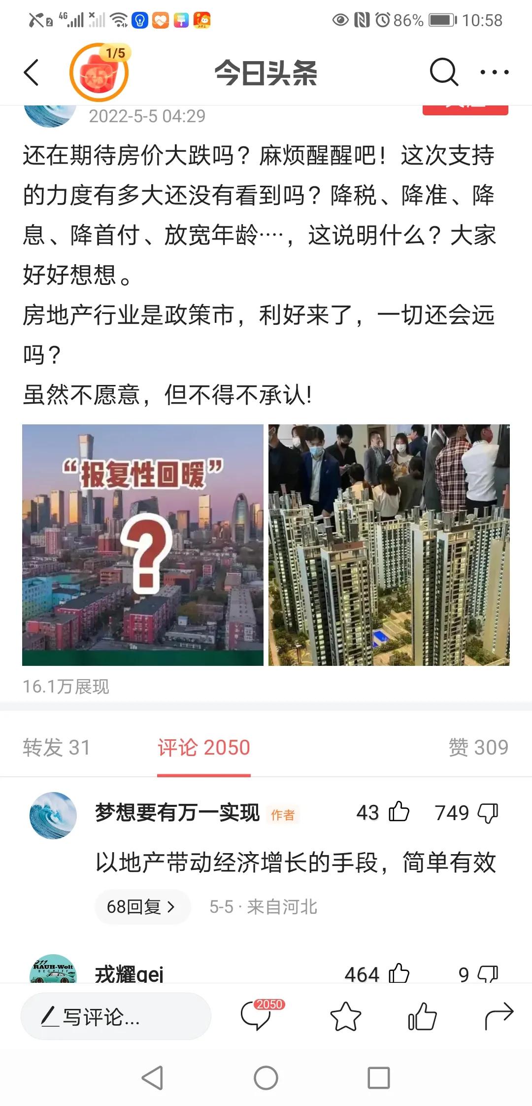 降税，降准，降首付，放宽年龄，这说明什么？
说明买房子的人少了啊，要是都在抢着买