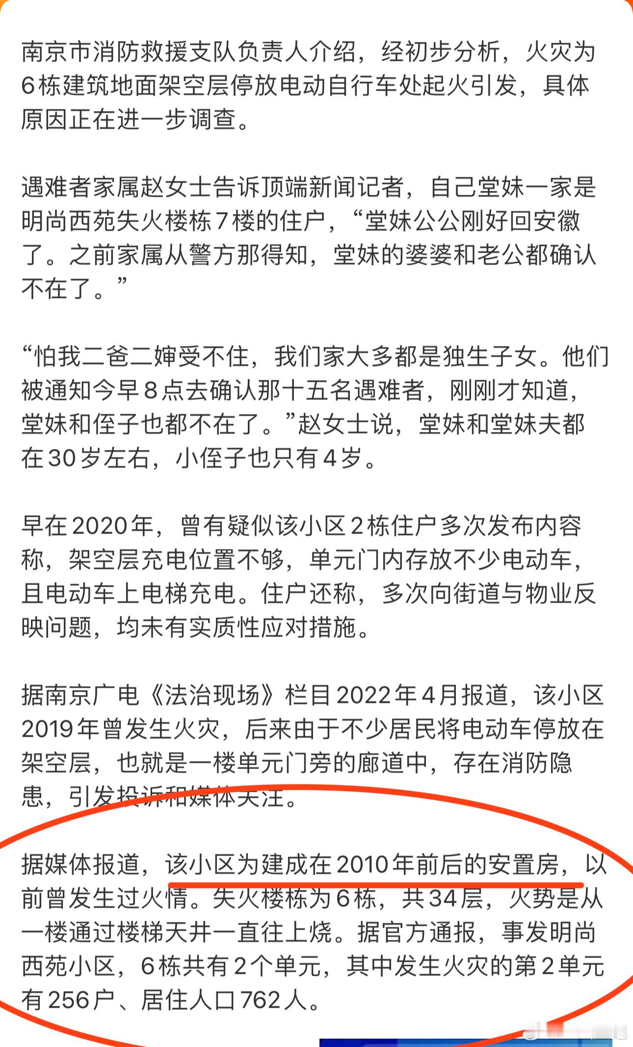 注意看图三密密麻麻的窗户，每户还加装了防盗网[黑线]，这种2010年交付使用的安