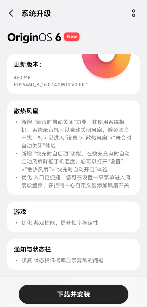 iQOO 15 Ultra已推送全场景风扇版本，起来更新了朋友们