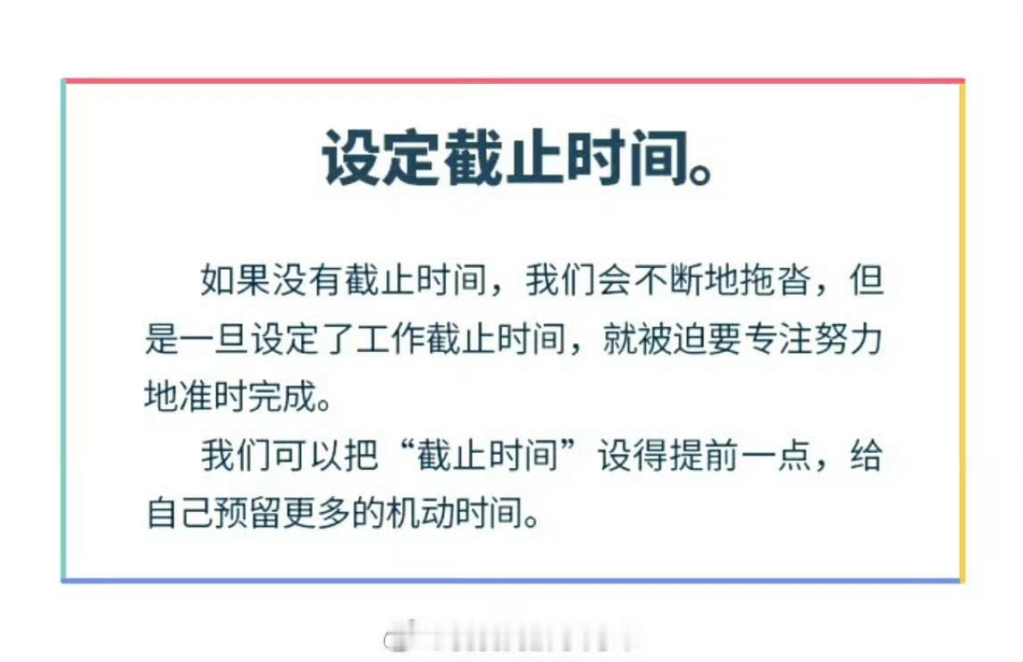 别把工作当成生活的全部 