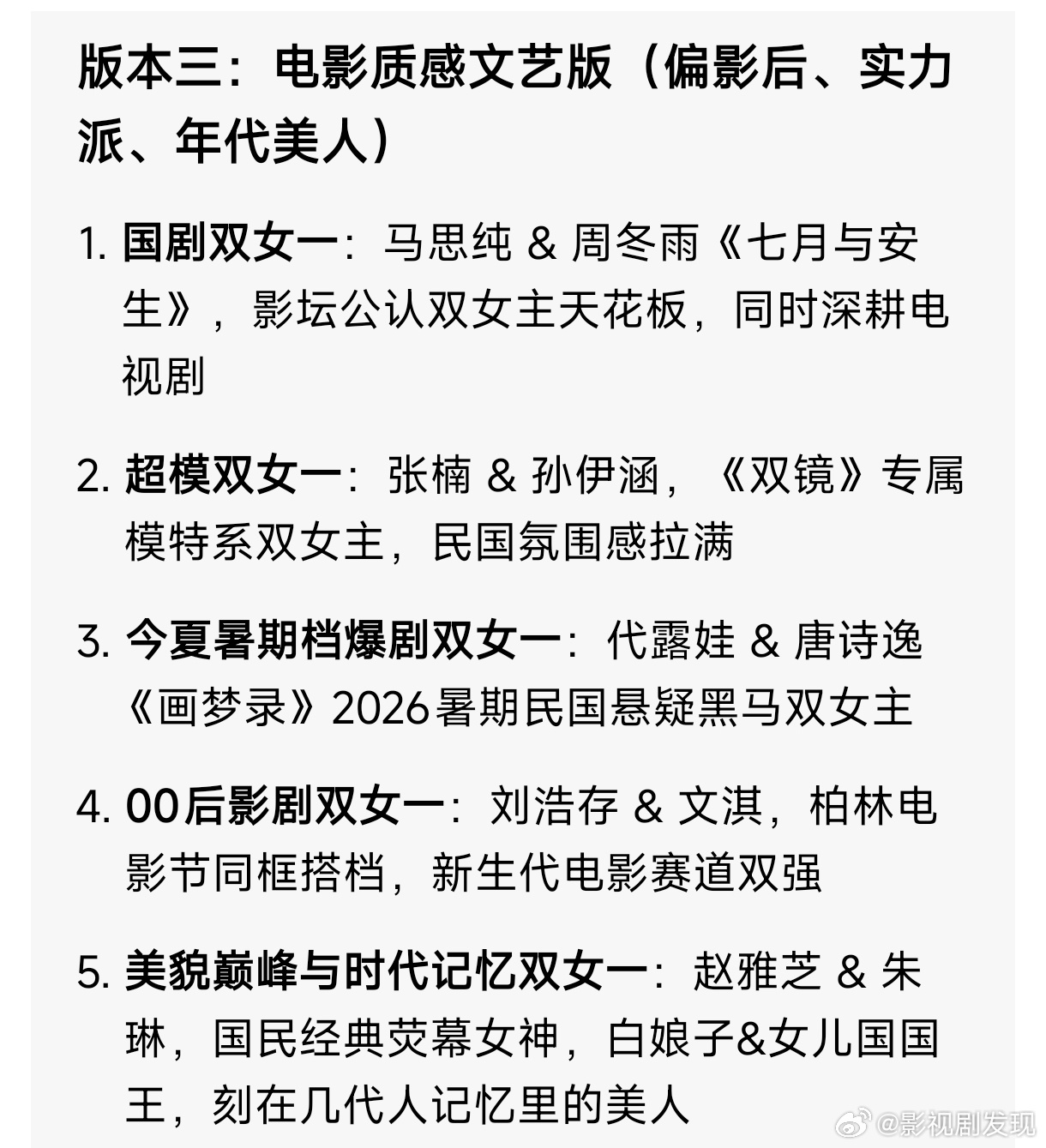 偶像来了 重启回归根据嘉宾线索，AI给出三个版本阵容，你觉得那个更靠谱？ 