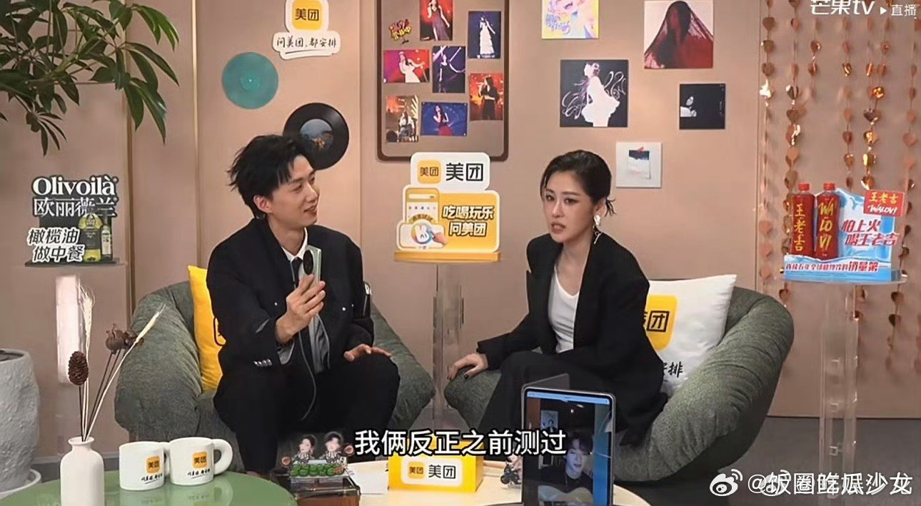 赛前连麦趣味多多，王赫野全力支持张碧晨，松弛稳定的心态状态，让人越发期待演唱舞台