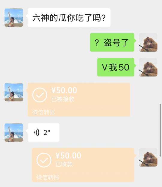 六神的瓜都吃了吗