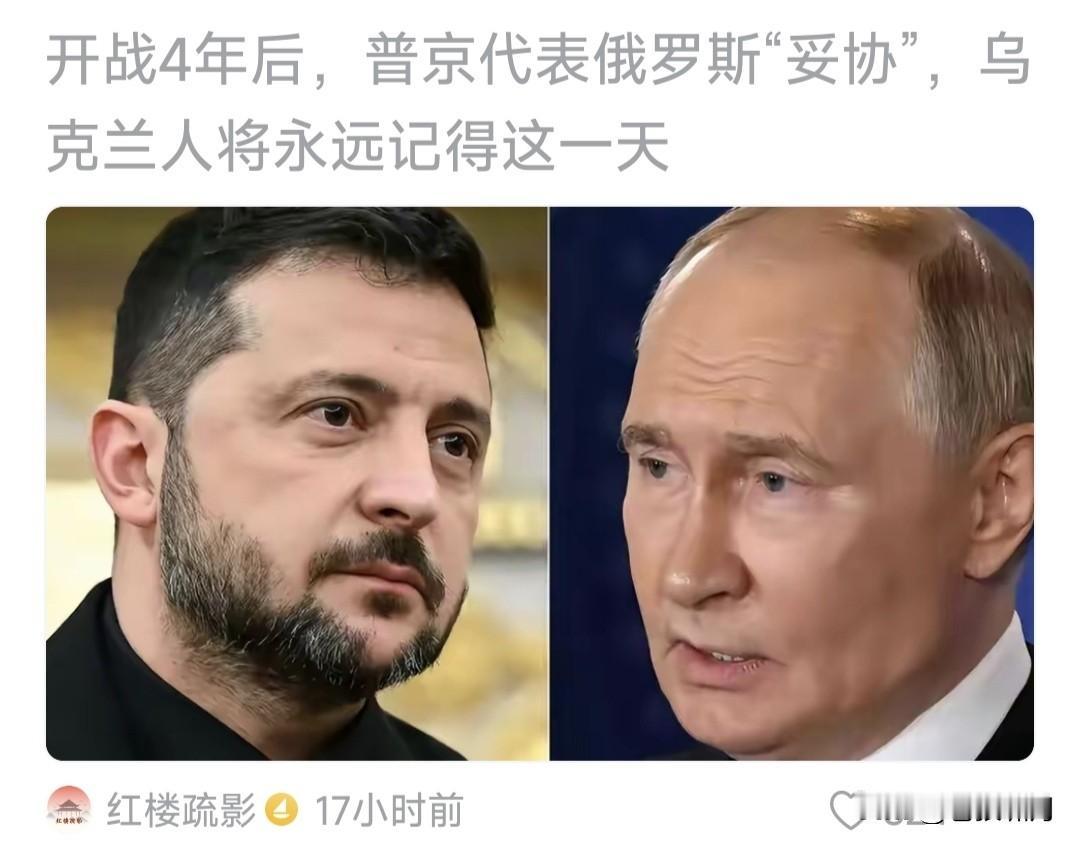 泽连斯基喊话普京:愿意会晤！普京回应小泽:愿意“妥协”！川普闻讯大笑:早知今日何