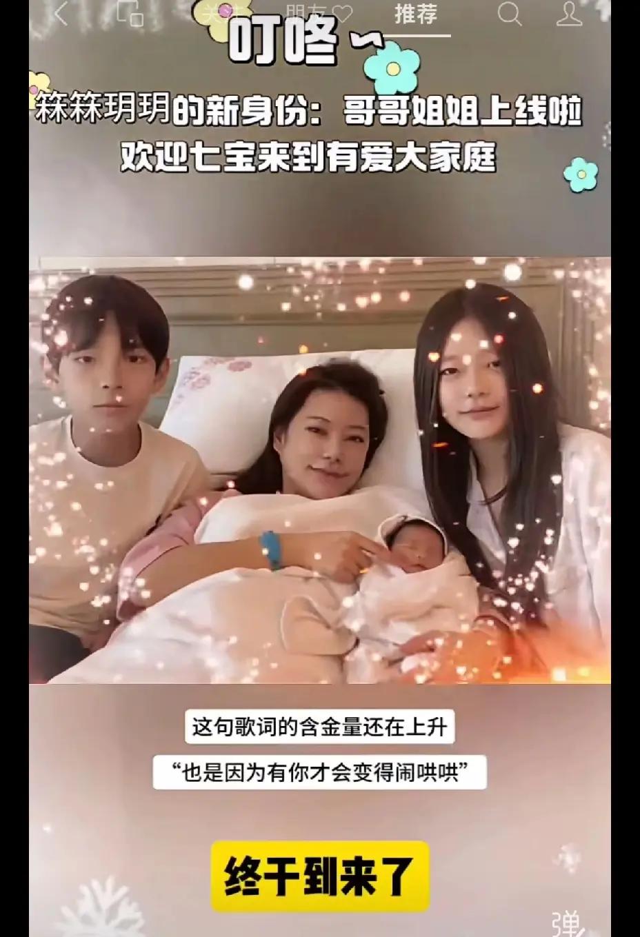小玥儿和箖箖真的懂事的让人心疼，他们主动要去看月子中心看小弟弟。他们妈妈去世后，