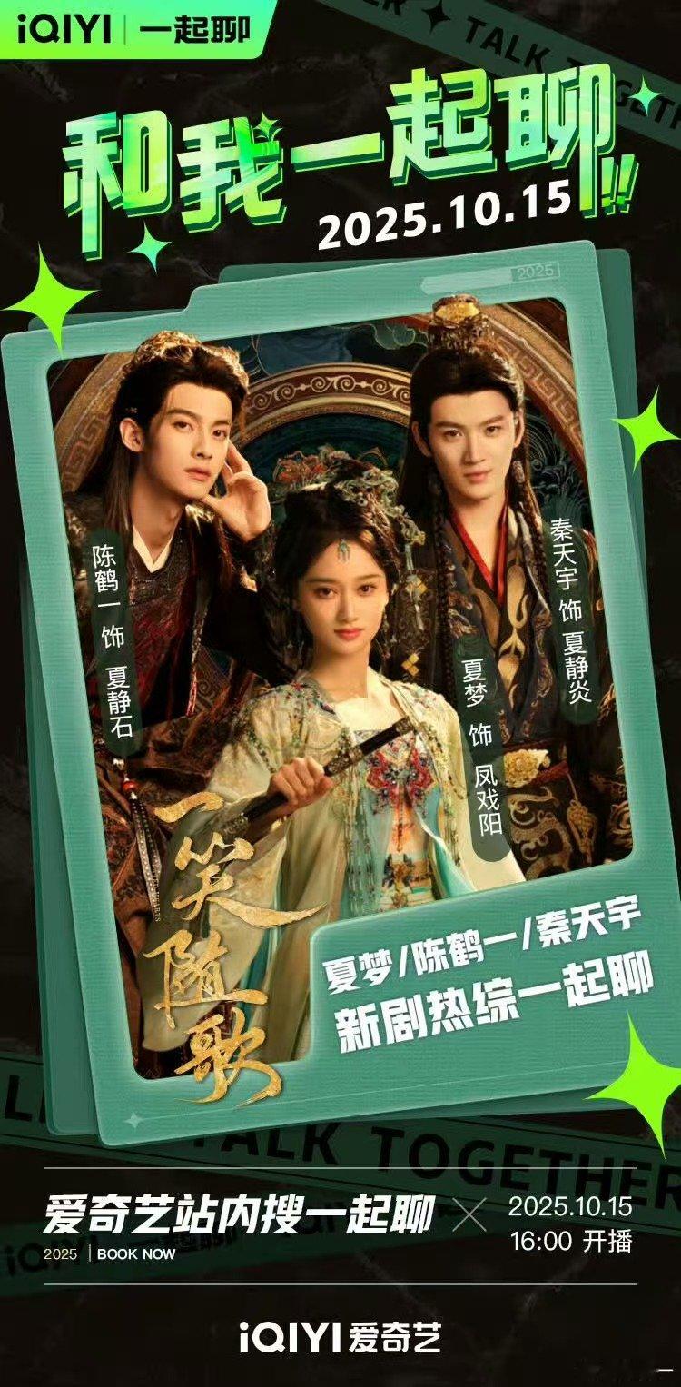 夏梦陈鹤一秦天宇陪看夏梦陈鹤一秦天宇直播叔叔嫂嫂前夫哥 一起陪看，是懂观众想看啥