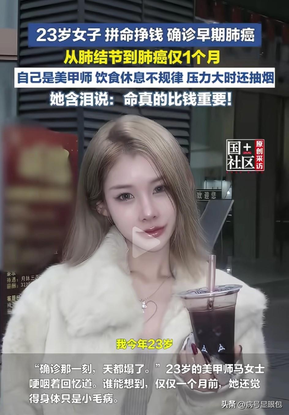 “悲剧还是发生了！近日，四川，一女子平时工作很努力，生活饮食不太规律，体检时查出