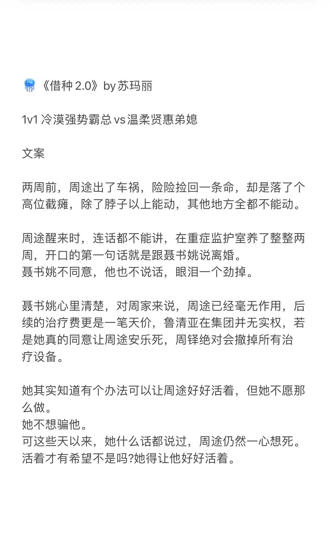 文荒推荐 小说推荐 每日小说