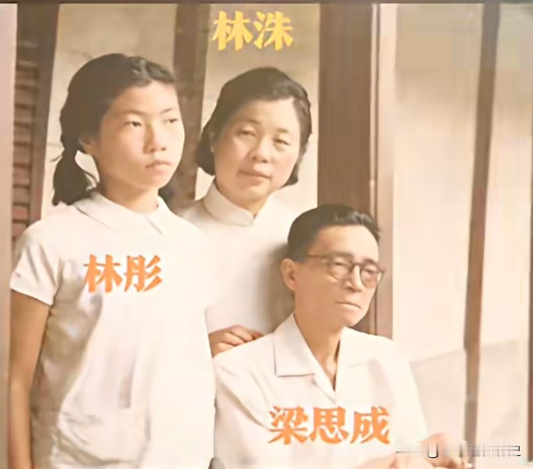 这张照片拍摄于上世纪六十年代的清华园住所。
画面中，梁思成端坐着，续弦妻子林洙站