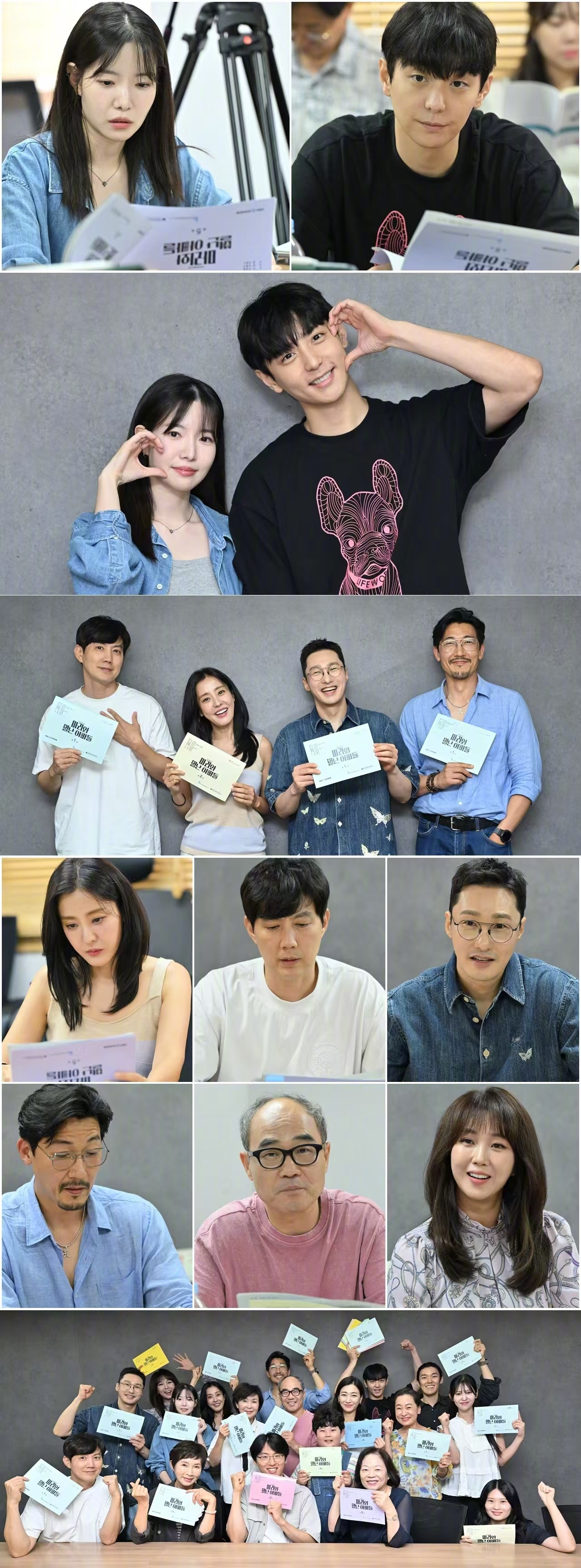 演员河胜理、显祐、朴恩惠、柳镇、黄东柱、孔正焕主演的 KBS1TV新日日剧《玛丽