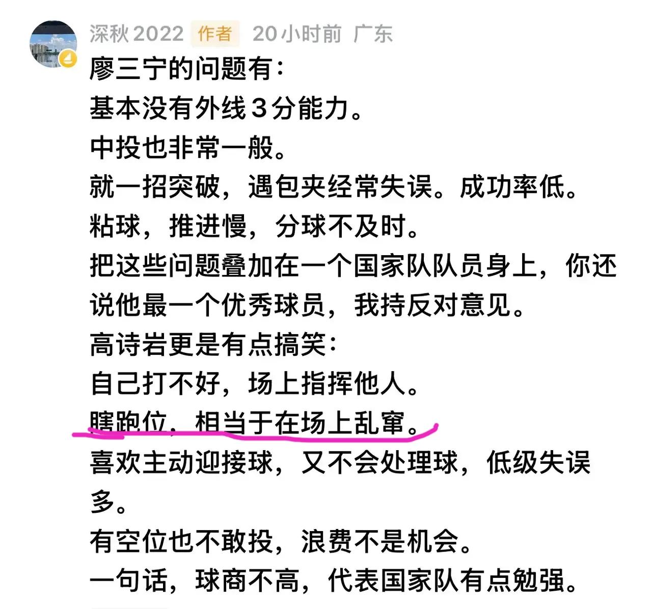 太多太多骚操作，根本不像一个职业球员。