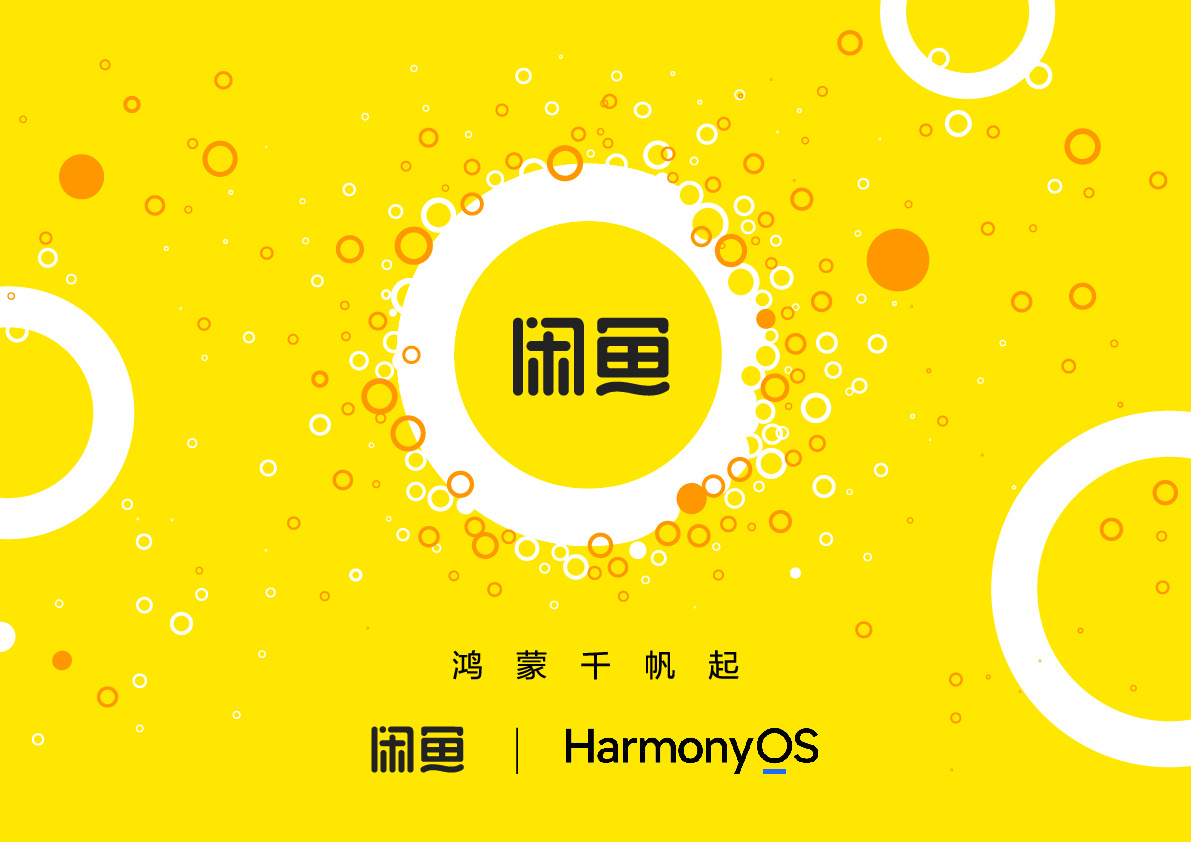 越来越期待HarmonyOS NEXT鸿蒙星河版正式发布了，这不#阿里11款应用