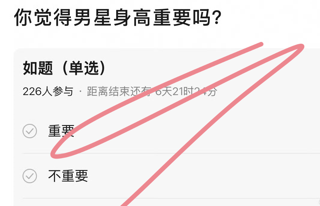 🍐🍑你觉得男明星身高重要吗？男明星身高？这还需要问[费解]你去问问明星本人吧