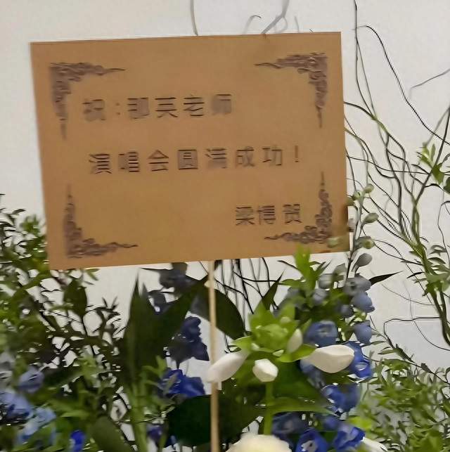 梁博戴帽隐身角落，那英穿14年前导师服喊他。