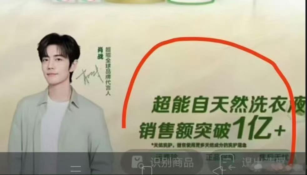 我靠！厉害了！纳爱斯华集团东大区负责人已经出面证实，超能官宣仅线上销量数据直接拉