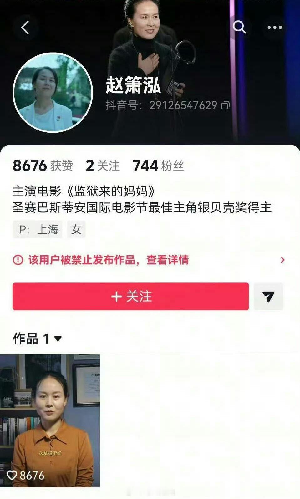 曝监狱来的妈妈撤档 理记曝《监狱来的妈妈》撤档了，暂缓上映….主演账号都被禁言了