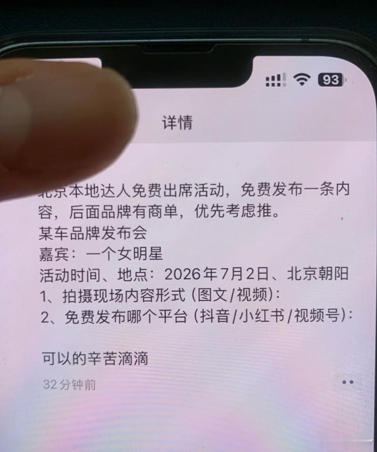 在某科技博主群里看到这么张图，不知真假，前几年我会觉得是恶搞，这两年我丝毫不吃惊
