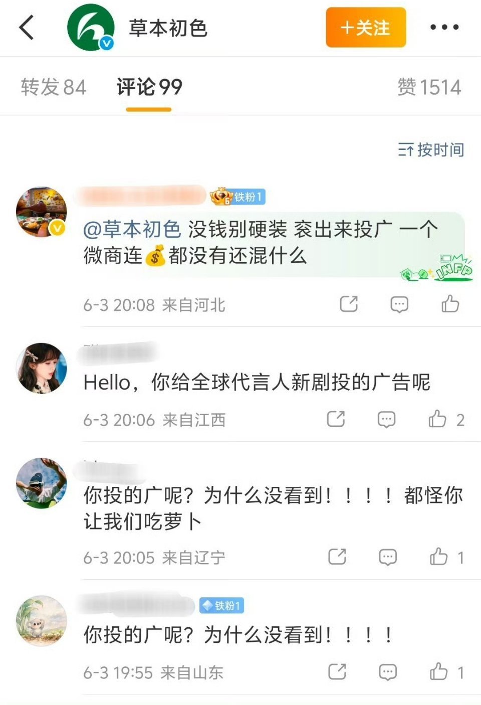 挨骂也比赔钱强啊，品牌方很精的，跑步离场