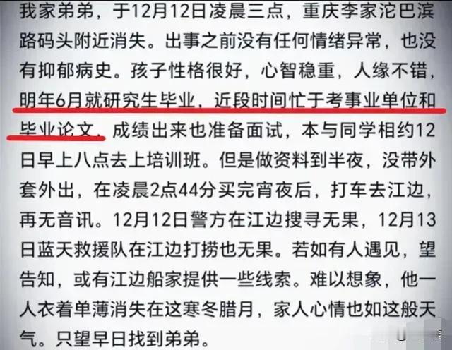 24岁研究生陈剑锋终究还是在水里被找到了[流泪]，他都已经过了国家电网的笔试了，