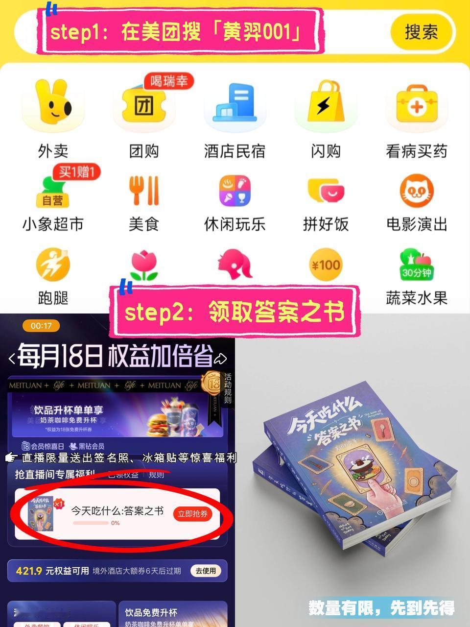 每天最痛苦的事不是上班，是下班之后打开外卖软件纠结半小时还不知道吃什么…… 有没