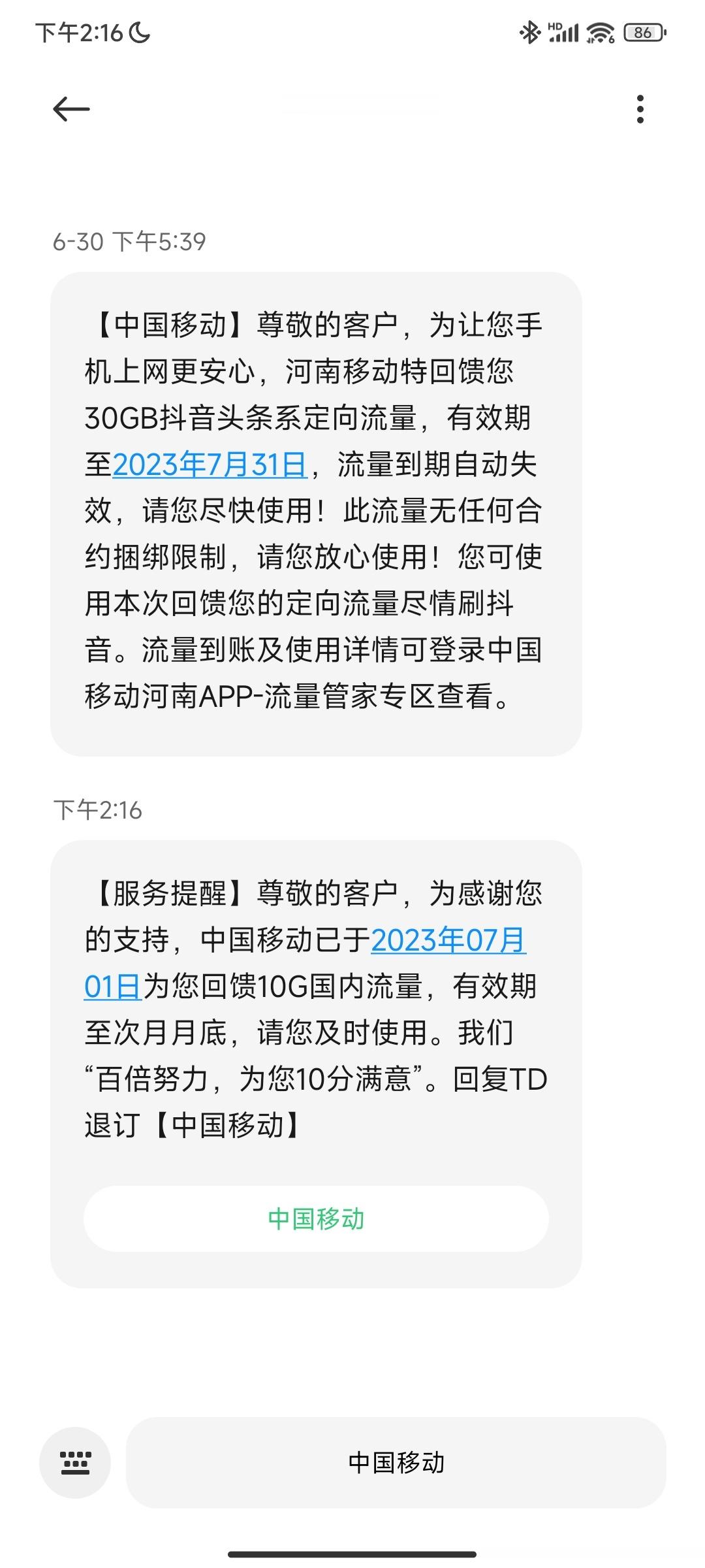 9年前，我做过最正确的事，就是选择中国移动的当做我的手机运营商 ！每个月都送流量
