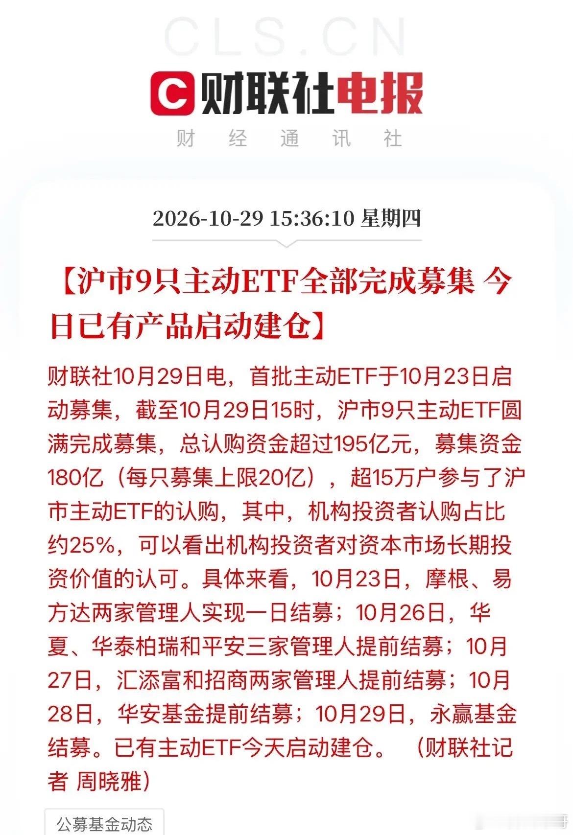 你说是不是给他们自己铺路呢！启动建仓，收割低的筹码，毕竟每家都自掏腰包买进去了，