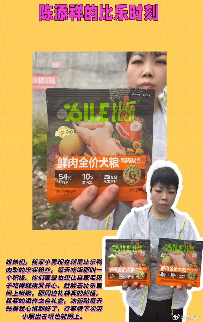 陈添祥的比乐时刻添添陪你乐享好粮   携手陈添祥，添选比乐，乐享好粮💖姐妹们，