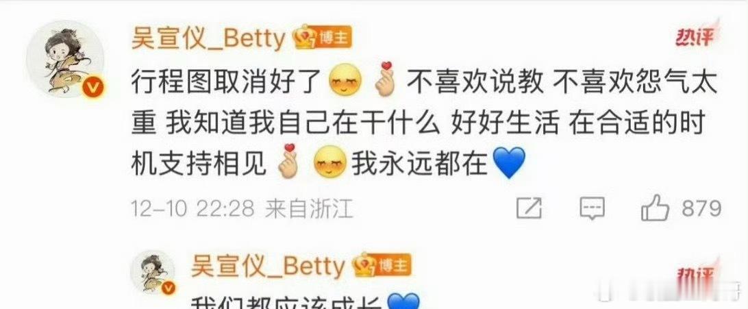 吴宣仪这话说的合适吗？ 