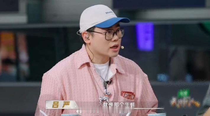 何浩楠吕严乳山生蚝聊美了 吕严把吃生蚝的仪式感描述得太到位，何浩楠一句乳山生蚝直