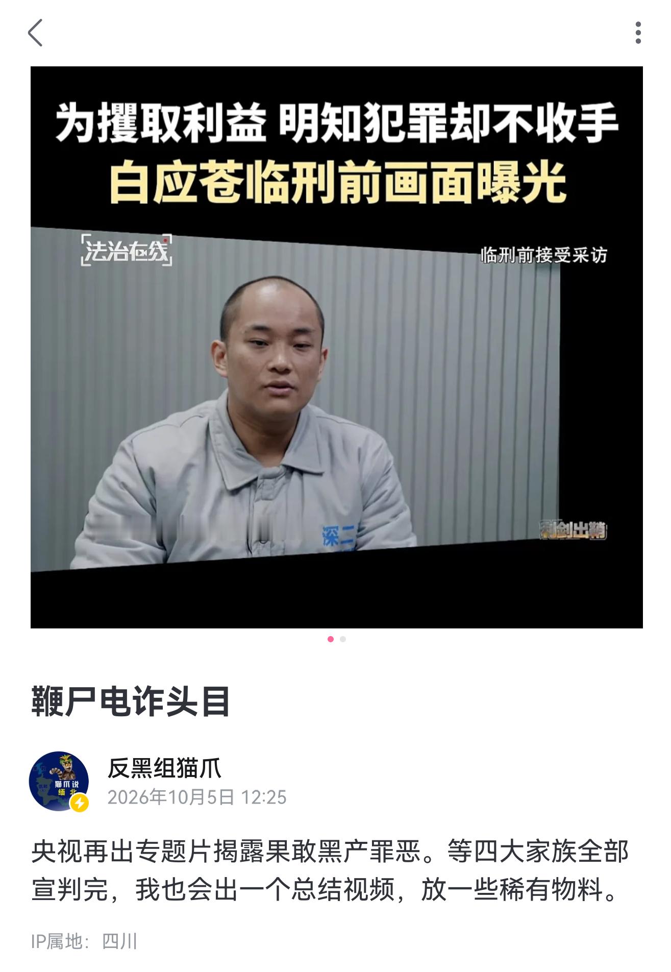 中方放弃谈判直接抓佤邦副总司令 再次安利这位B站UP主，之前做了很多期缅北电诈团