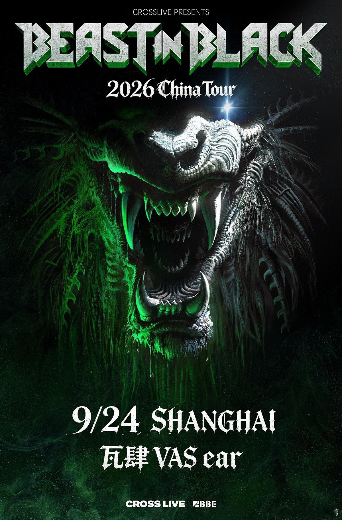 芬兰重金属乐队Beast in Black 双城专场官宣 
