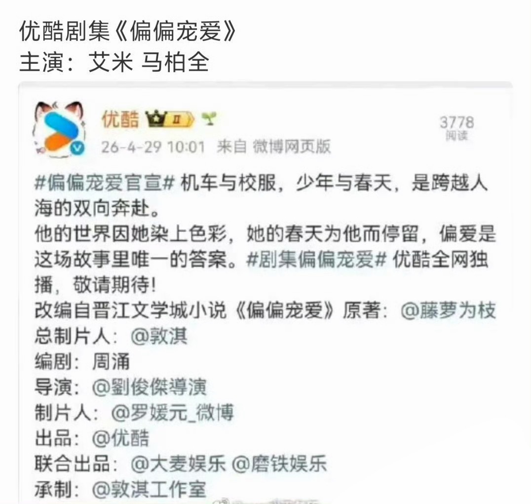 偏偏宠爱：艾米 马柏全 