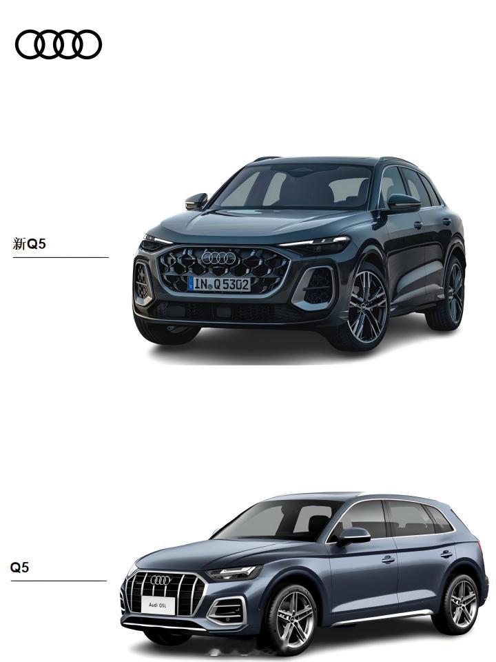 #新老奥迪Q5外观&内饰对比# 新老奥迪Q5外观&内饰对比，大家喜欢哪个[举手]