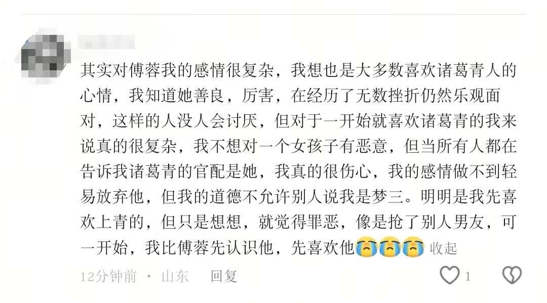 之前cp图下莫名其妙涌现了一帮哭哭啼啼的“梦女”，话术大概率是觉得是自己先来后到