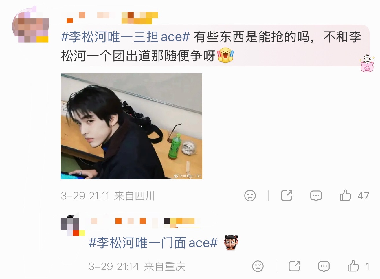 如何看待李松河粉丝说 jayjay不和李松河一个团出道 已经确定了吗？