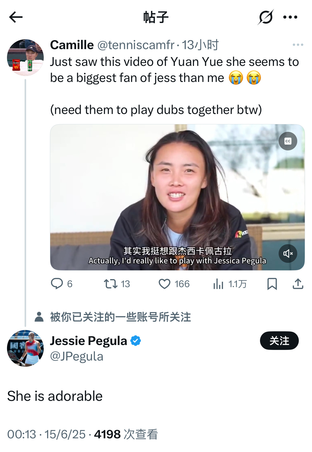 佩古拉在袁悦采访视频的评论区留言：She is adorable(她很可爱)[太