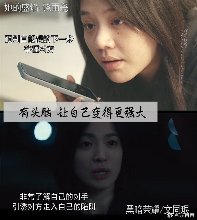 她的盛焰马思纯以恶制恶被背叛、被算计、被毁掉人生，换别人早崩溃了😭可马思纯演的