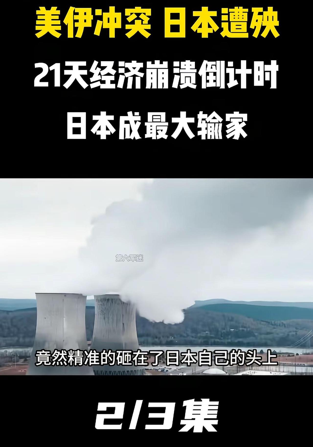 军事科普 军事迷