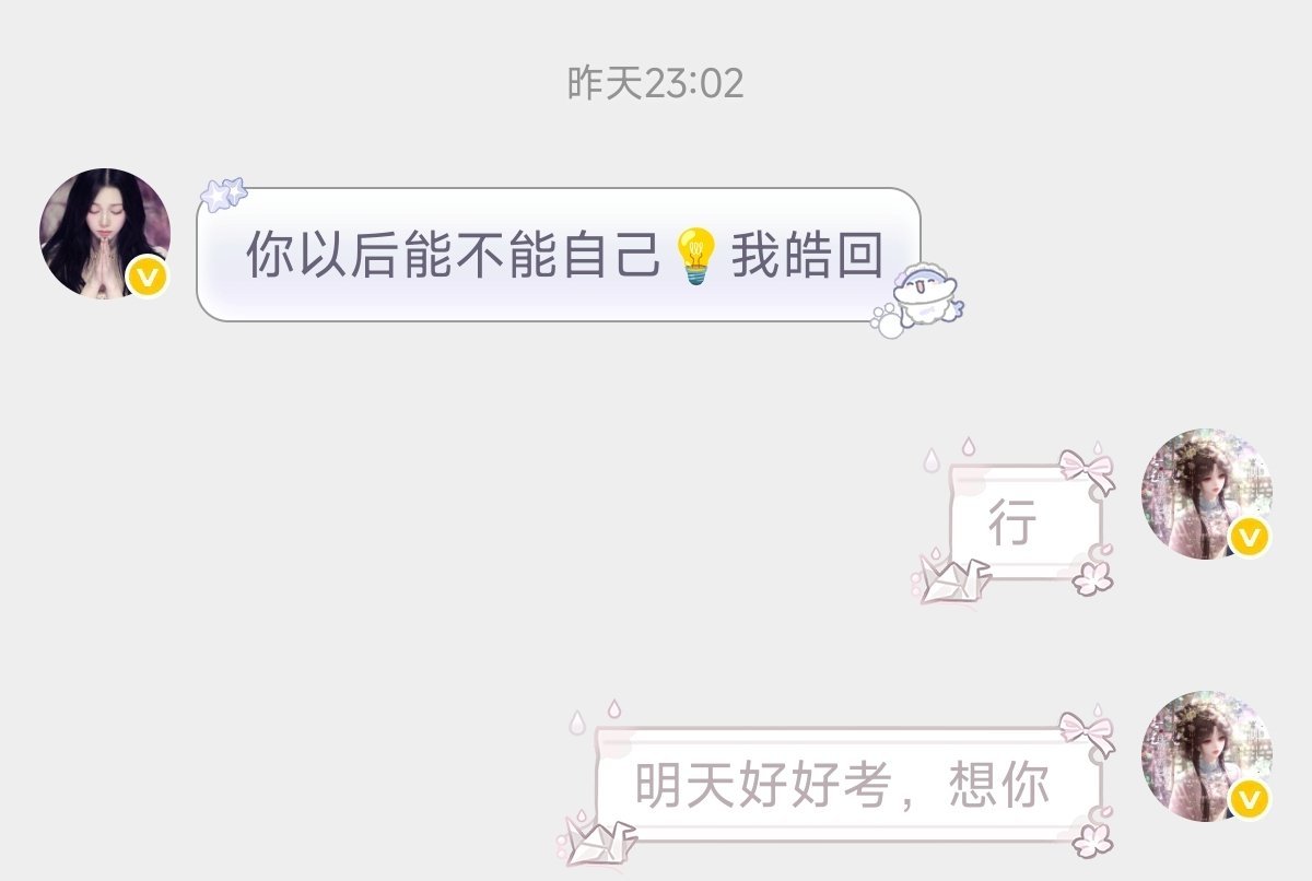 想念一个高考妹子 