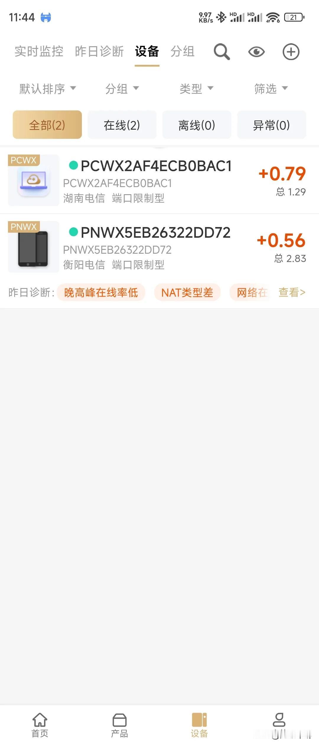 手机有wifi就能躺着赚钱，这不比发头条好使？反正手机和电脑都在用，这玩意就是顺